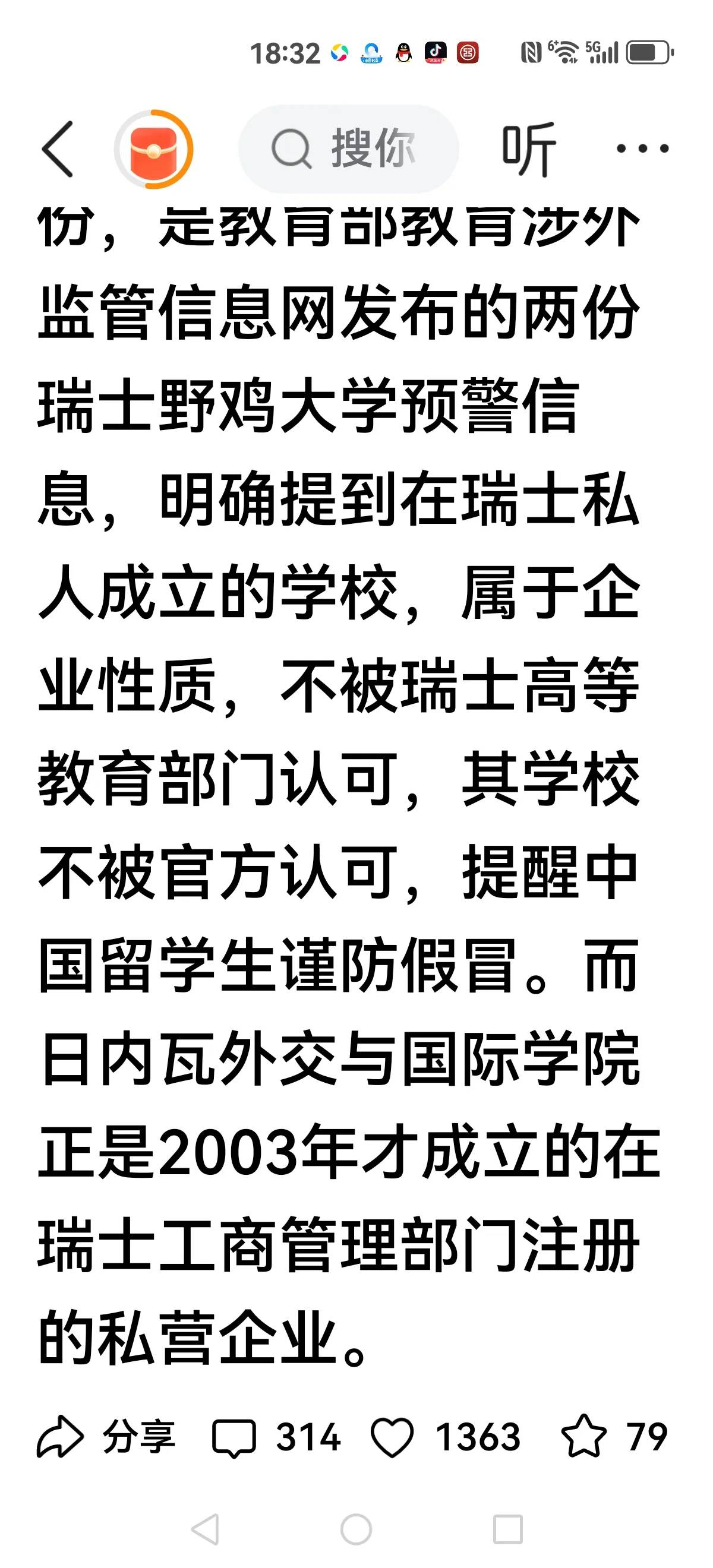 实锤“野鸡大学”复旦情何以堪？ - 万事屋 | 生活·动漫·娱乐综合社区-银魂同好聚集地