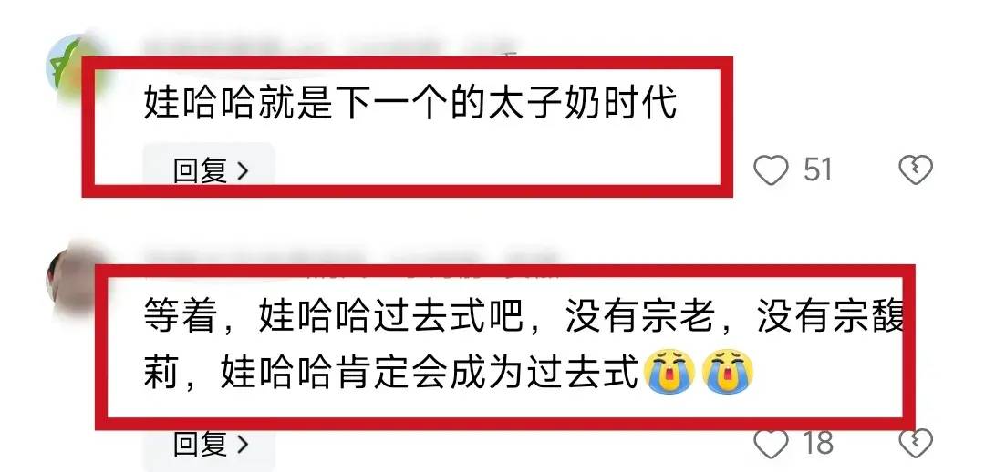 图片[12] - 网传宗馥莉侵占娃哈哈国有资产，国资委回应，娃哈哈属于国企引热议！ - 万事屋