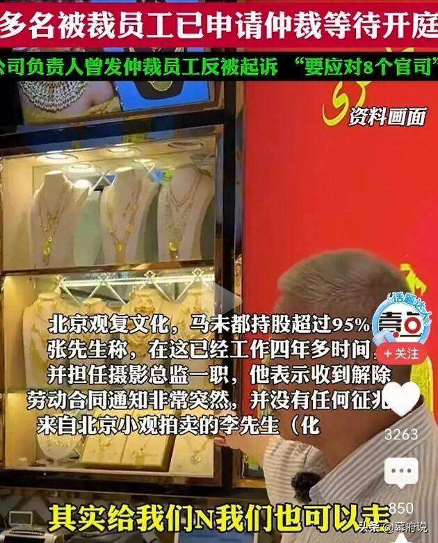 图片[10] - 马未都欠薪裁员后续：离职员工曝炸裂内幕，网友：王朔点评太准了 - 万事屋