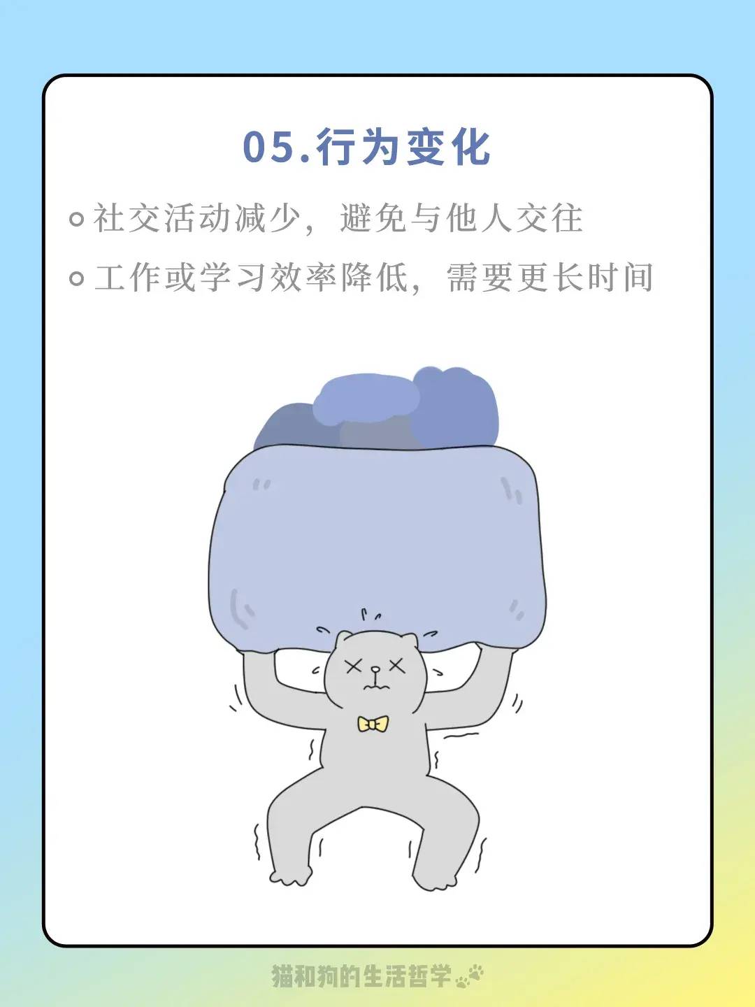 如果有这些表现，说明你已经累很久了-1
