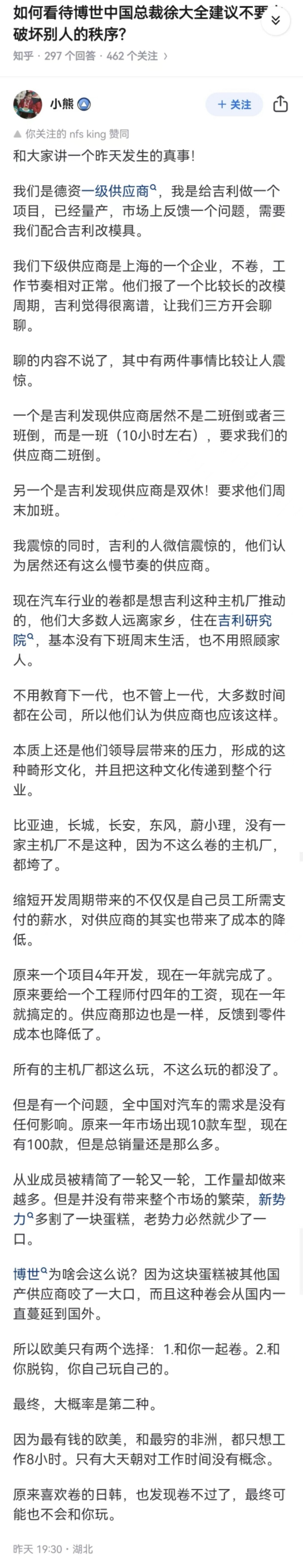 有个高官说不要破坏别人的秩序 - 生活银魂 - 大众生活 - 万事屋 | 生活·动漫·娱乐综合社区-银魂同好聚集地