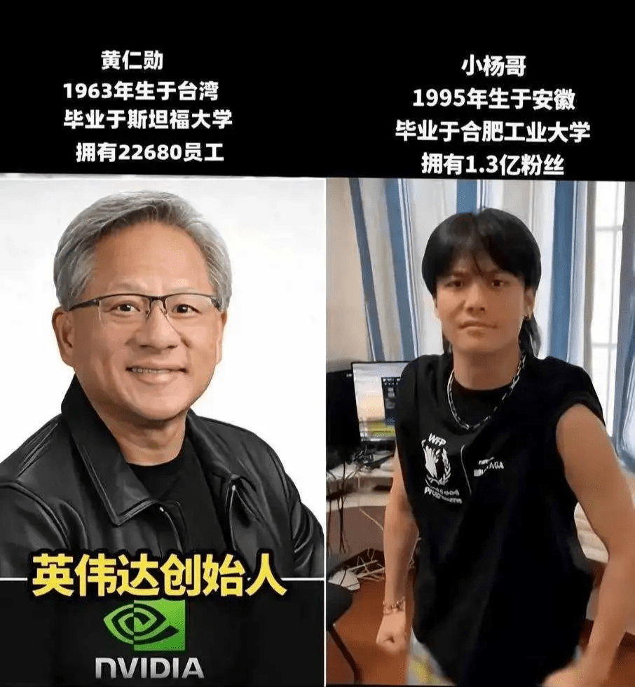 黄仁勋和网红小杨哥比怎么样？ - 吐槽银魂 - 大众生活 - 万事屋 | 生活·动漫·娱乐综合社区-银魂同好聚集地