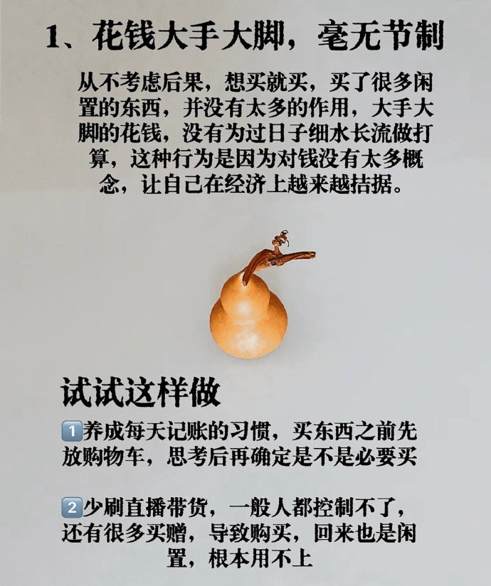 长期缺钱的行为习惯 - 生活银魂 - 大众生活 - 万事屋 | 生活·动漫·娱乐综合社区-银魂同好聚集地