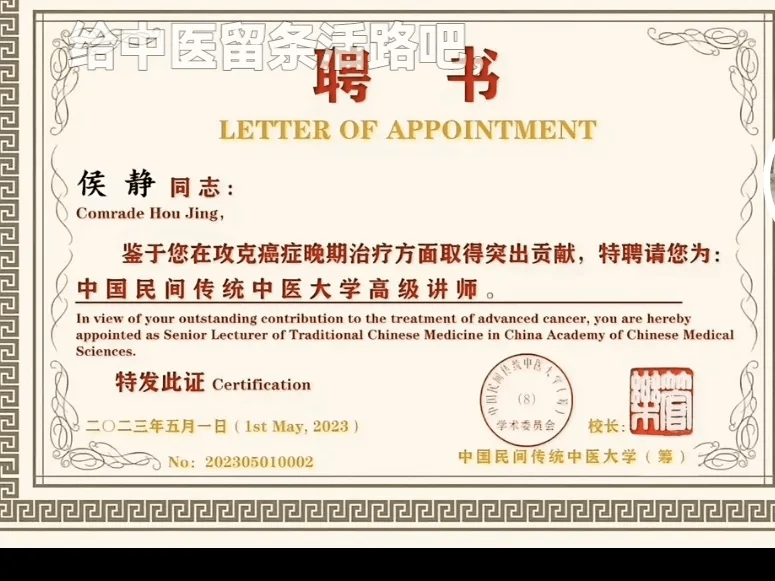 青岛侯元祥、侯静制售假药案，是什么人在为其洗白？ - 万事屋 | 生活·动漫·娱乐综合社区-银魂同好聚集地