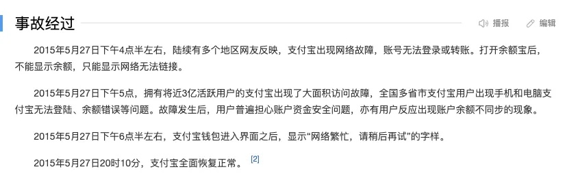 被挖掘机搞挂的阿里云，能 34 分钟后站起来，并不容易 - 技术宅银魂 - 科技改变生活 - 万事屋 | 生活·动漫·娱乐综合社区-银魂同好聚集地