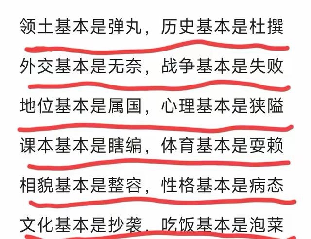 网友对高丽棒子做了总结，很到位的总结 - 吐槽银魂 - 大众生活 - 万事屋 | 生活·动漫·娱乐综合社区-银魂同好聚集地