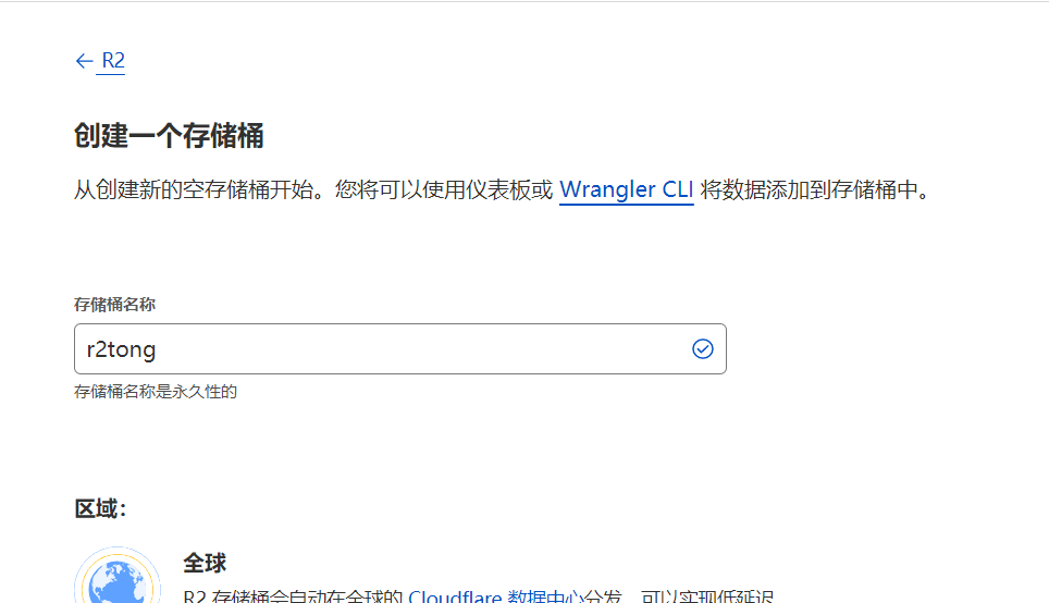 Cloudflare R2白嫖使用指南 - 万事屋 | 生活·动漫·娱乐综合社区-银魂同好聚集地