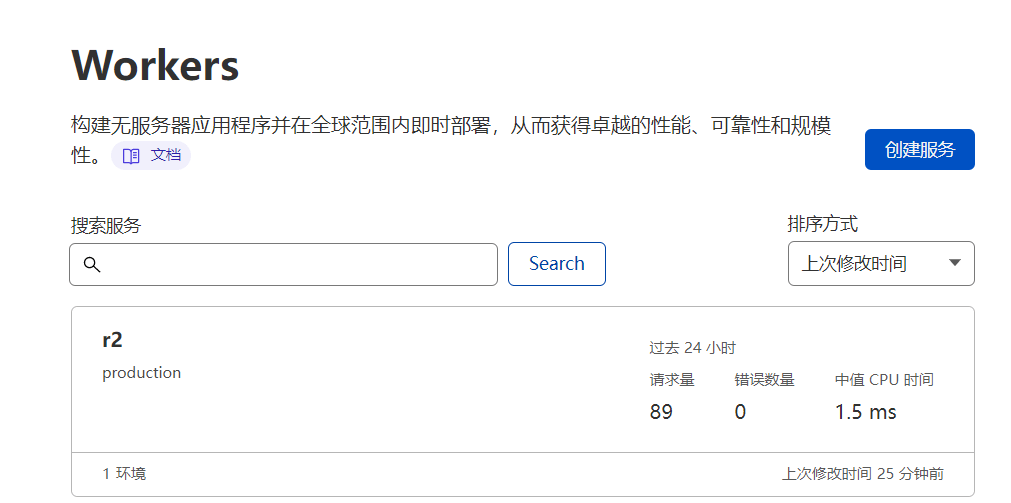 Cloudflare R2白嫖使用指南 - 万事屋 | 生活·动漫·娱乐综合社区-银魂同好聚集地