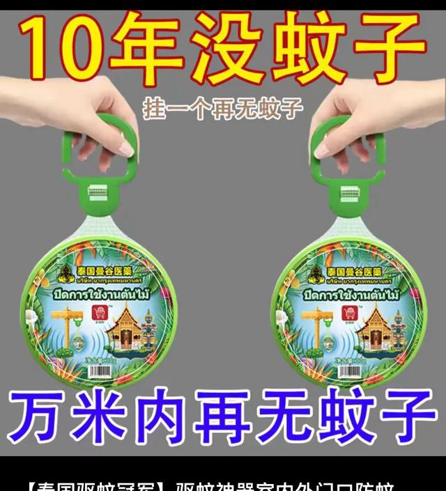 这不是卖驱蚊… - 吐槽银魂 - 大众生活 - 万事屋 | 生活·动漫·娱乐综合社区-银魂同好聚集地