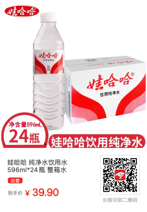 半夜起来专门买桶装哇哈哈纯净水不奇怪吧？ - 什么值得买银魂 - 大众生活 - 万事屋 | 生活·动漫·娱乐综合社区-银魂同好聚集地