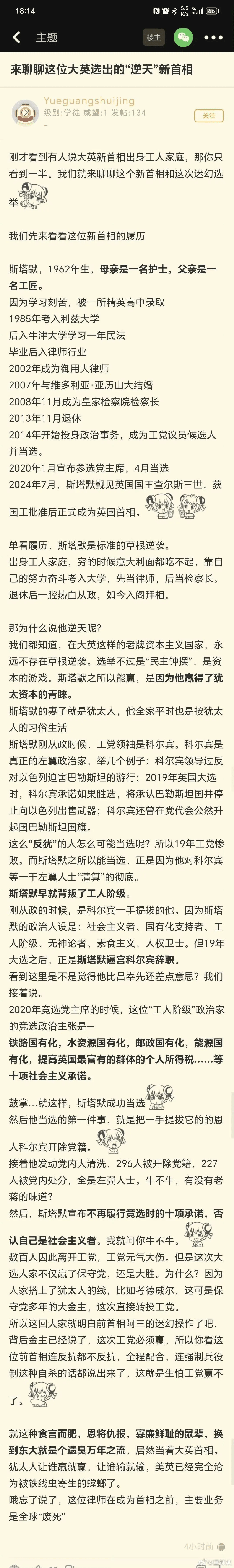 网友说英国佬这次遇到的是寄生兽迫害？ - 吐槽银魂 - 大众生活 - 万事屋 | 生活·动漫·娱乐综合社区-银魂同好聚集地