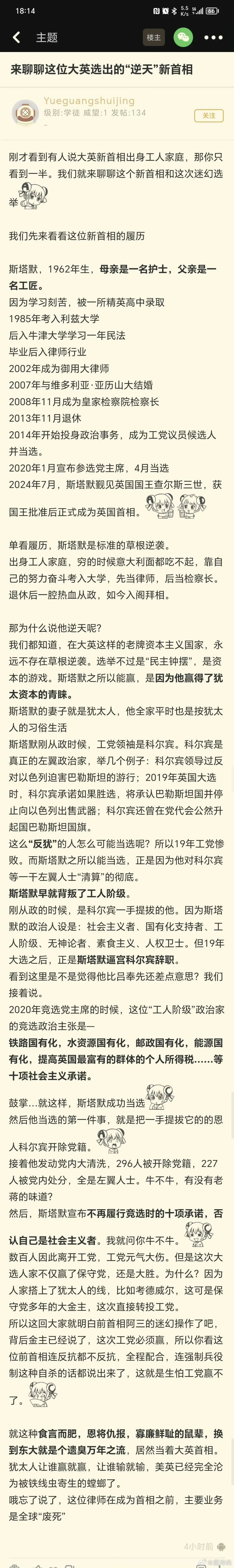 图片[1] - 网友说英国佬这次遇到的是寄生兽迫害？ - 吐槽银魂 - 大众生活 - 万事屋 | 生活·动漫·娱乐综合社区-银魂同好聚集地