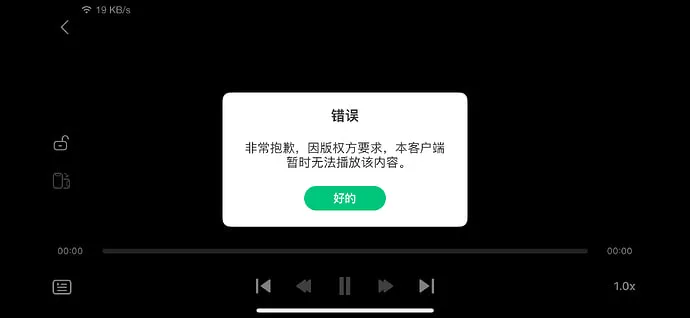 vidhub作者怎没想的，本地视频也敢限制版权播放 - 软件交流银魂 - 科技改变生活 - 万事屋 | 生活·动漫·娱乐综合社区-银魂同好聚集地