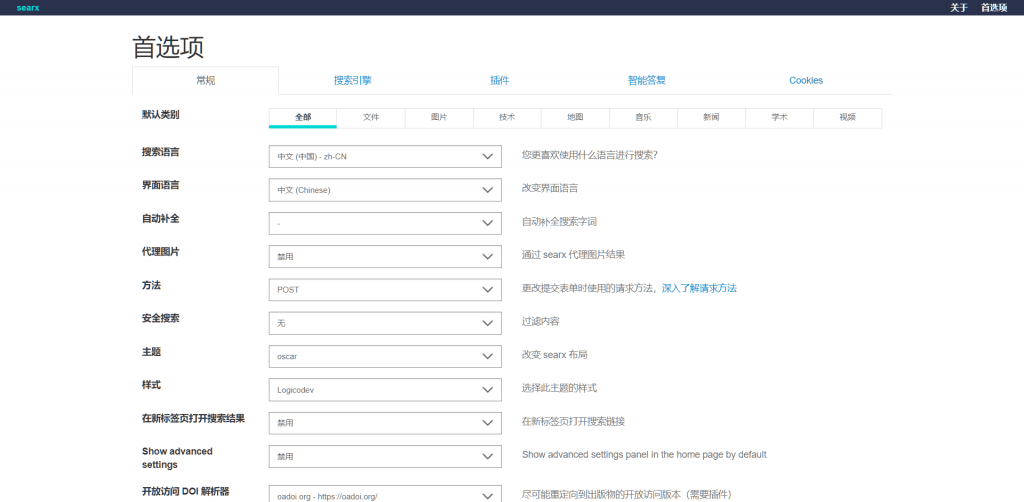 搭建私人的搜索引擎平台，可展现Google/Bing等70多种搜索结果 - 万事屋 | 生活·动漫·娱乐综合社区-银魂同好聚集地