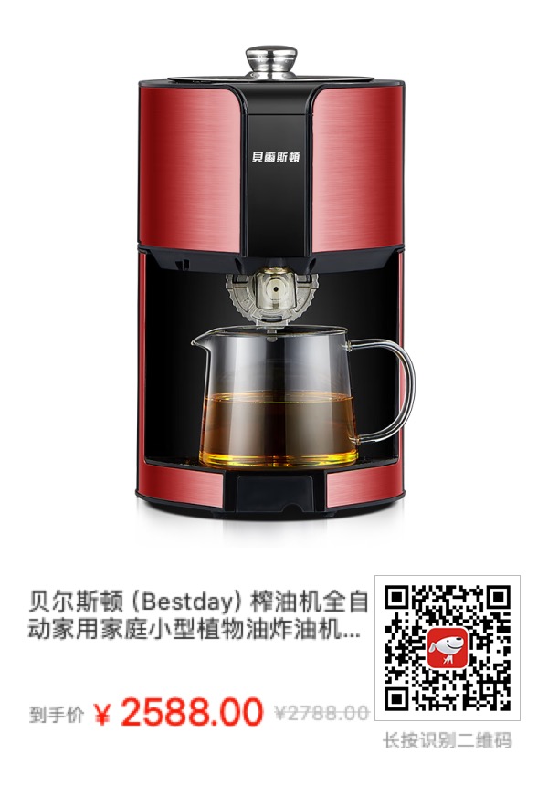 我家从来不担心油车混装这种事，家用榨油机了解下？ - 什么值得买银魂 - 大众生活 - 万事屋 | 生活·动漫·娱乐综合社区-银魂同好聚集地