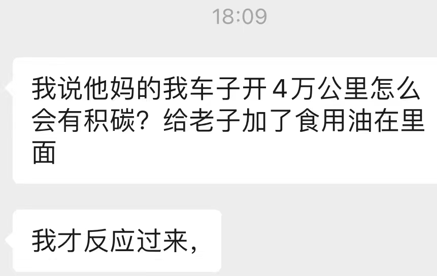 油车混装光顾着身体了 - 生活银魂 - 大众生活 - 万事屋 | 生活·动漫·娱乐综合社区-银魂同好聚集地