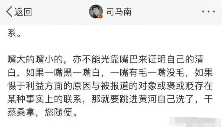 油车换装事件又触发了司马南传统扯蛋扣帽子技能 - 万事屋 | 生活·动漫·娱乐综合社区-银魂同好聚集地