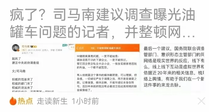 司马南是典型的不顾问题只解决提出问题的人的家伙 - MADAO银魂 - 大众生活 - 万事屋 | 生活·动漫·娱乐综合社区-银魂同好聚集地