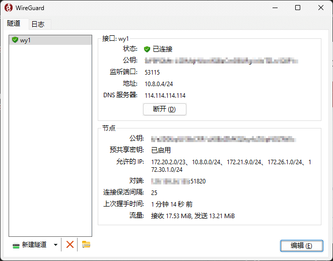 使用Wireguard 搭建异地组网的方案 - 万事屋 | 生活·动漫·娱乐综合社区-银魂同好聚集地