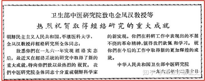 成功忽悠人民日报的事件——朝鲜发现经络 - 吐槽银魂 - 大众生活 - 万事屋 | 生活·动漫·娱乐综合社区-银魂同好聚集地