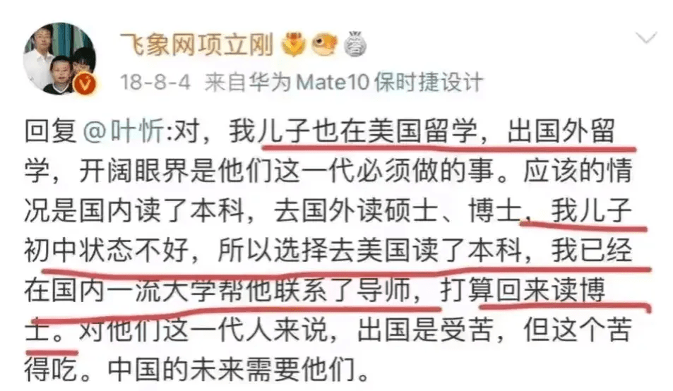 项立刚六年前言论被翻出来，翻脸之快让网友们笑喷了 - 吐槽银魂 - 大众生活 - 万事屋 | 生活·动漫·娱乐综合社区-银魂同好聚集地