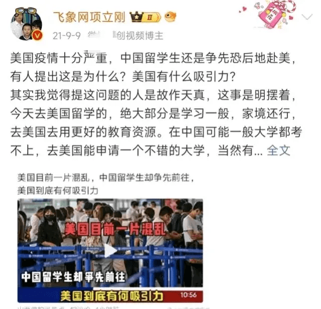 项立刚六年前言论被翻出来，翻脸之快让网友们笑喷了 - 万事屋 | 生活·动漫·娱乐综合社区-银魂同好聚集地