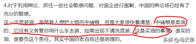 网友吐槽项立刚：极端化、绝对化、逻辑错误、说与做自相矛盾 - 万事屋 | 生活·动漫·娱乐综合社区-银魂同好聚集地