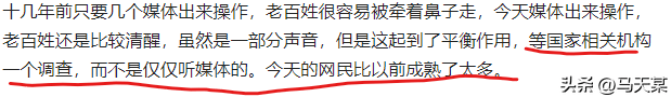 网友吐槽项立刚：极端化、绝对化、逻辑错误、说与做自相矛盾 - 万事屋 | 生活·动漫·娱乐综合社区-银魂同好聚集地