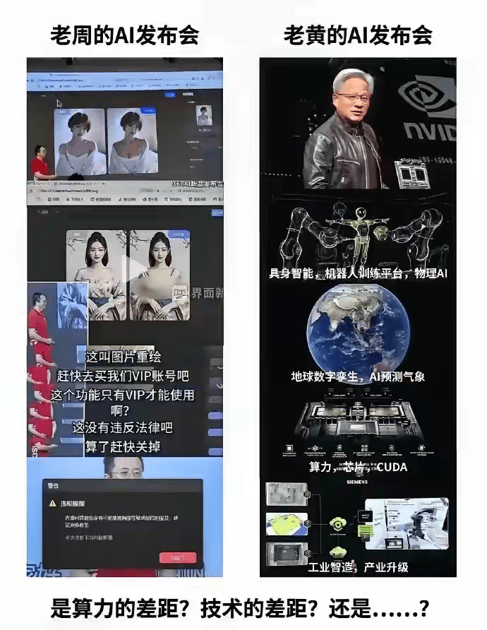 这差距是一个天一个地 - 技术宅银魂 - 科技改变生活 - 万事屋 | 生活·动漫·娱乐综合社区-银魂同好聚集地