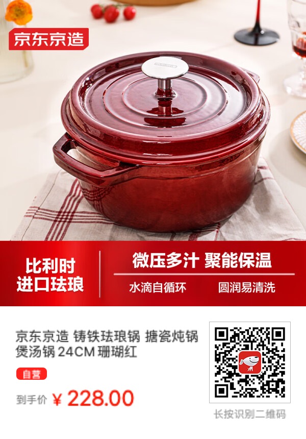 翘班回家只为了用WOLL珐琅锅煮粥，只为了一碗鸡汤。。。 - 什么值得买银魂 - 大众生活 - 万事屋 | 生活·动漫·娱乐综合社区-银魂同好聚集地