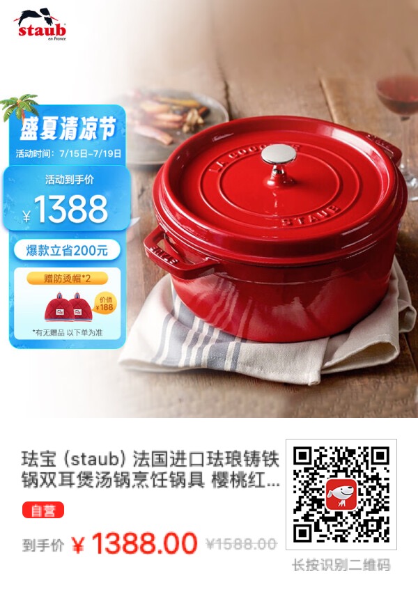 有大佬说Staub珐琅铸铁锅才是真正的珐琅铸铁锅 - 什么值得买银魂 - 大众生活 - 万事屋 | 生活·动漫·娱乐综合社区-银魂同好聚集地