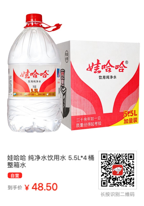 为防止溴酸盐超标，还是喝哇哈哈纯净水得了 - 什么值得买银魂 - 大众生活 - 万事屋 | 生活·动漫·娱乐综合社区-银魂同好聚集地