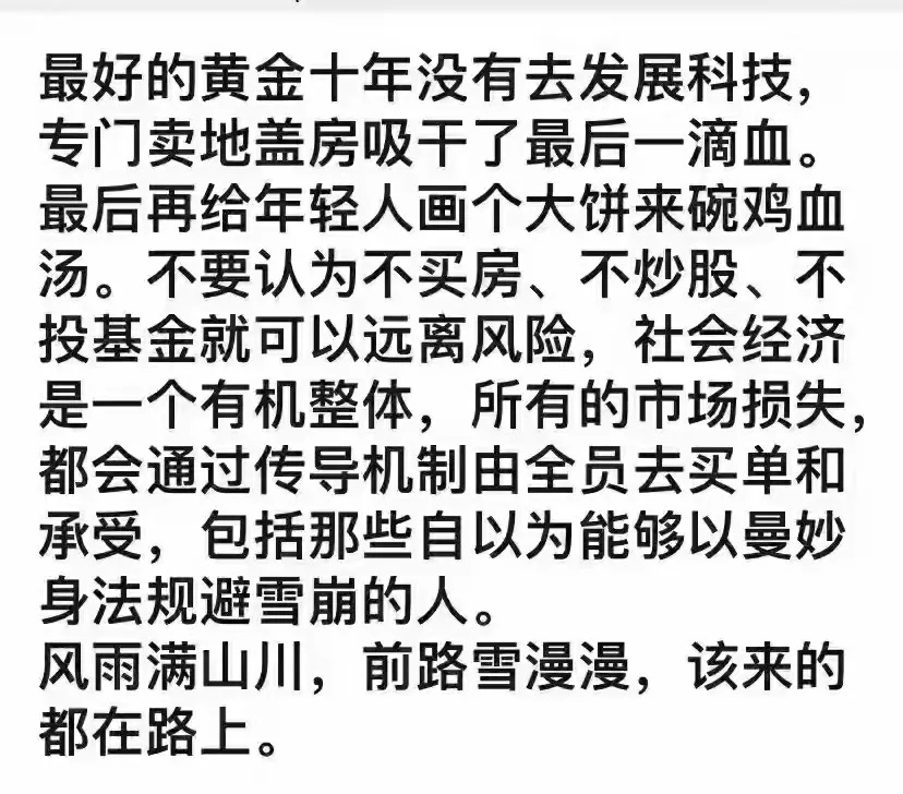 看到一个网友是这么吐槽的 - 生活银魂 - 大众生活 - 万事屋 | 生活·动漫·娱乐综合社区-银魂同好聚集地