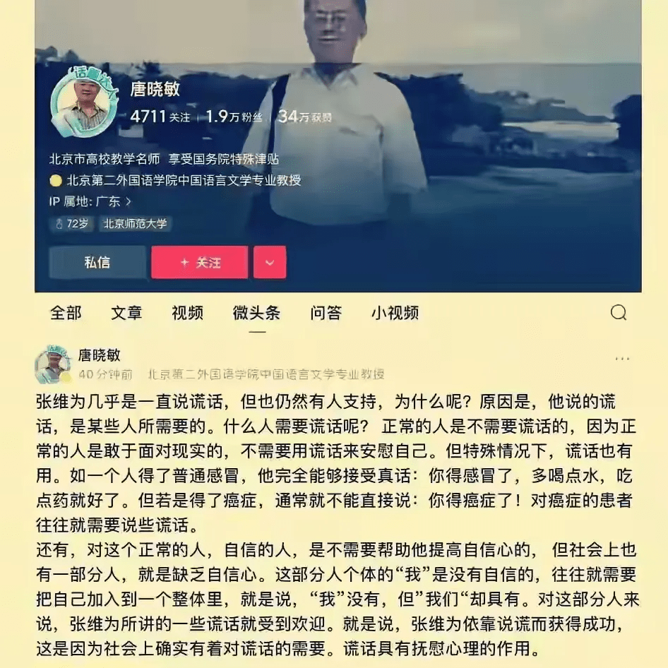 一位作者如此评价张维为张大仙 - 吐槽银魂 - 大众生活 - 万事屋 | 生活·动漫·娱乐综合社区-银魂同好聚集地