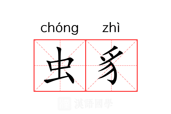 中国经济受传统文化影响有个巨大且脆弱的BUG - 生活银魂 - 大众生活 - 万事屋 | 生活·动漫·娱乐综合社区-银魂同好聚集地