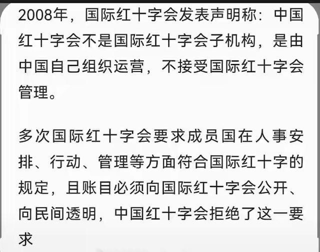 讲个笑话，中国特色的红十字会 - 吐槽银魂 - 大众生活 - 万事屋 | 生活·动漫·娱乐综合社区-银魂同好聚集地