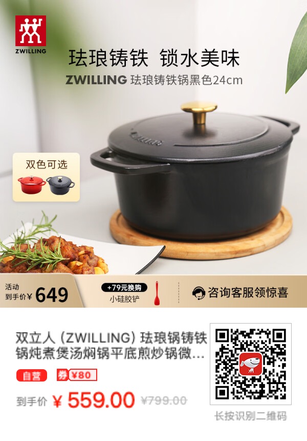 托尼老湿说有颜色的珐琅锅不好看，要纯铁的珐琅锅才是男人的浪漫 - 万事屋 | 生活·动漫·娱乐综合社区-银魂同好聚集地