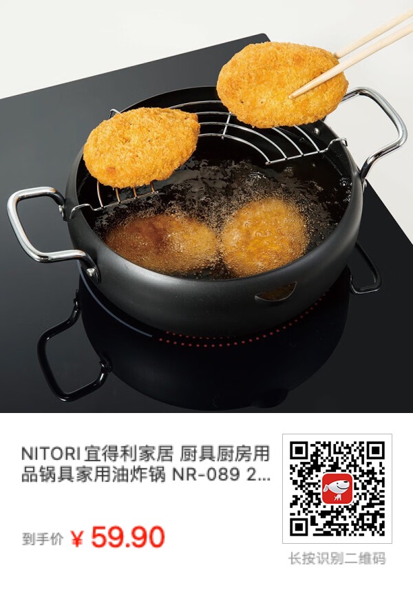 家里吃炸物可以考虑用这只nitori日式油炸锅 - 什么值得买银魂 - 大众生活 - 万事屋 | 生活·动漫·娱乐综合社区-银魂同好聚集地