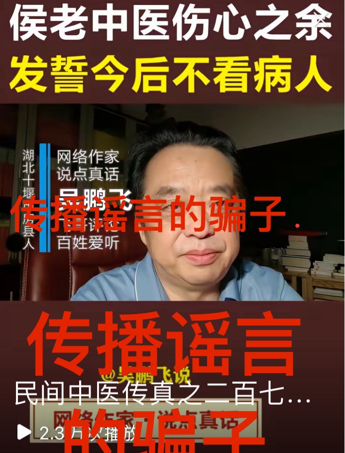 一只叫吴鹏飞的中医吹 - 万事屋 | 生活·动漫·娱乐综合社区-银魂同好聚集地