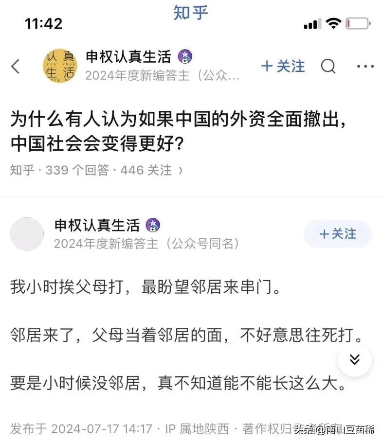 外资撤出，会变好？ - 生活银魂 - 大众生活 - 万事屋 | 生活·动漫·娱乐综合社区-银魂同好聚集地