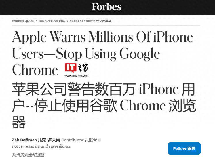 微软要员工用iPhone，iPhone要用户远离Chrome - 万事屋 | 生活·动漫·娱乐综合社区-银魂同好聚集地