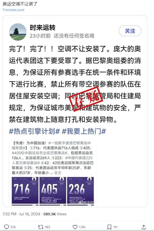 这届巴黎奥运会不给装空调？目前消息存疑 - 生活银魂 - 大众生活 - 万事屋 | 生活·动漫·娱乐综合社区-银魂同好聚集地