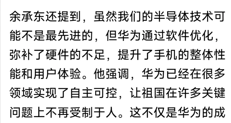 华为没做爱国营销？余承东首先就不答应！直接搞爱国营销给大家看 - 万事屋 | 生活·动漫·娱乐综合社区-银魂同好聚集地