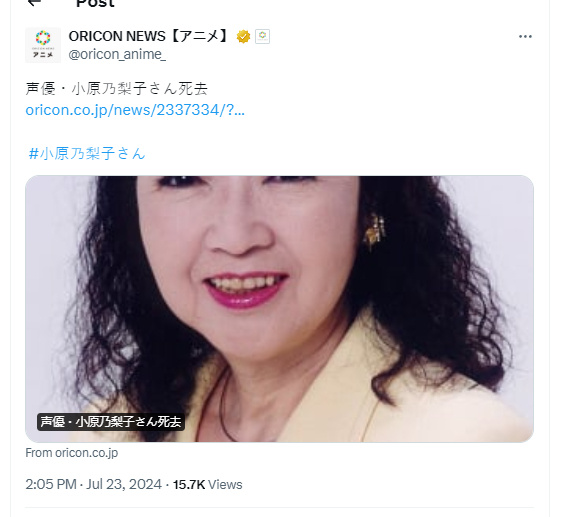 小原乃梨子去世 - 万事屋 | 生活·动漫·娱乐综合社区-银魂同好聚集地