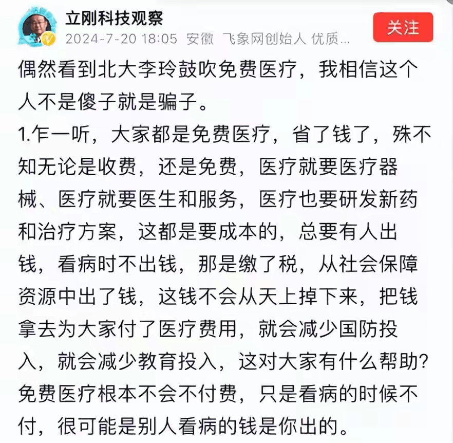 为什么项立刚要怼李玲？ - 吐槽银魂 - 大众生活 - 万事屋 | 生活·动漫·娱乐综合社区-银魂同好聚集地