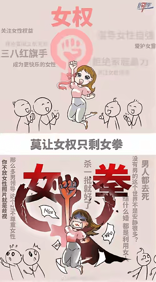 女权和女拳 - 生活银魂 - 大众生活 - 万事屋 | 生活·动漫·娱乐综合社区-银魂同好聚集地