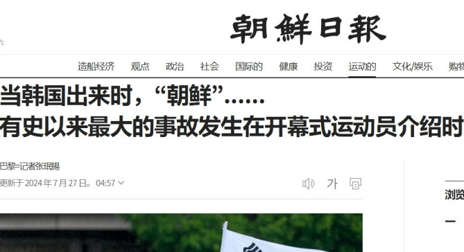 法国拉垮，韩国破防～韩国代表团在开幕式被念成朝鲜 - 生活银魂 - 大众生活 - 万事屋 | 生活·动漫·娱乐综合社区-银魂同好聚集地