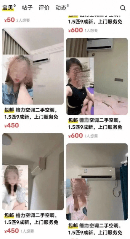 二手空调涉黄？？？ - 生活银魂 - 大众生活 - 万事屋 | 生活·动漫·娱乐综合社区-银魂同好聚集地