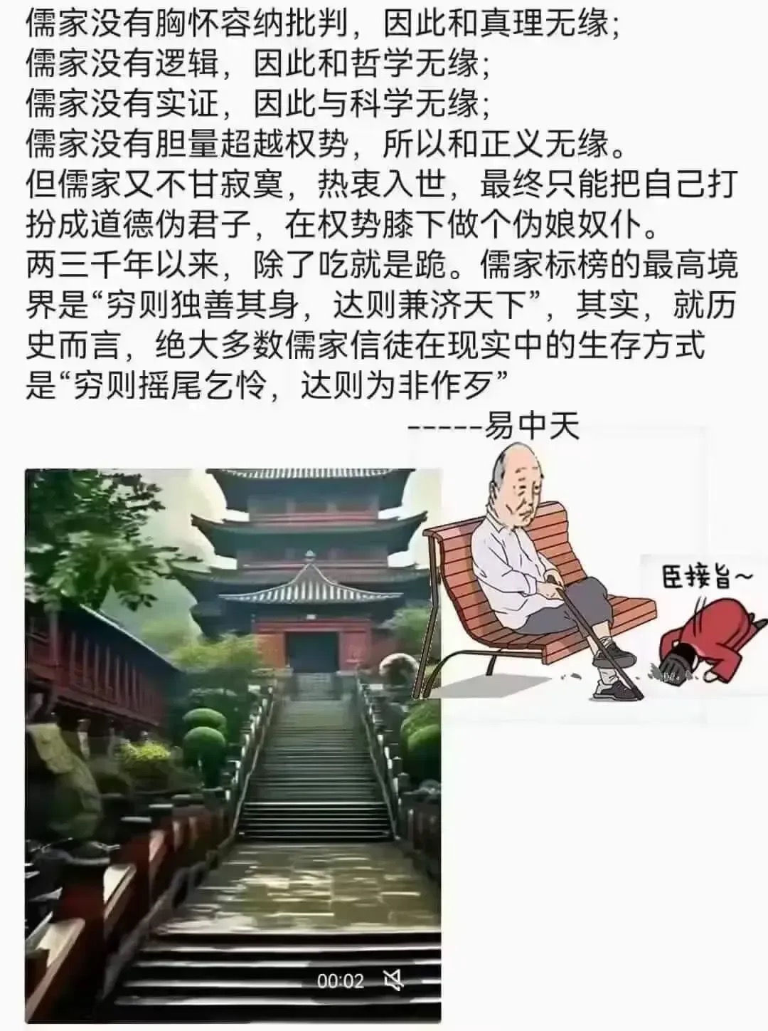 儒家思想的真谛是什么？ - 生活银魂 - 大众生活 - 万事屋 | 生活·动漫·娱乐综合社区-银魂同好聚集地