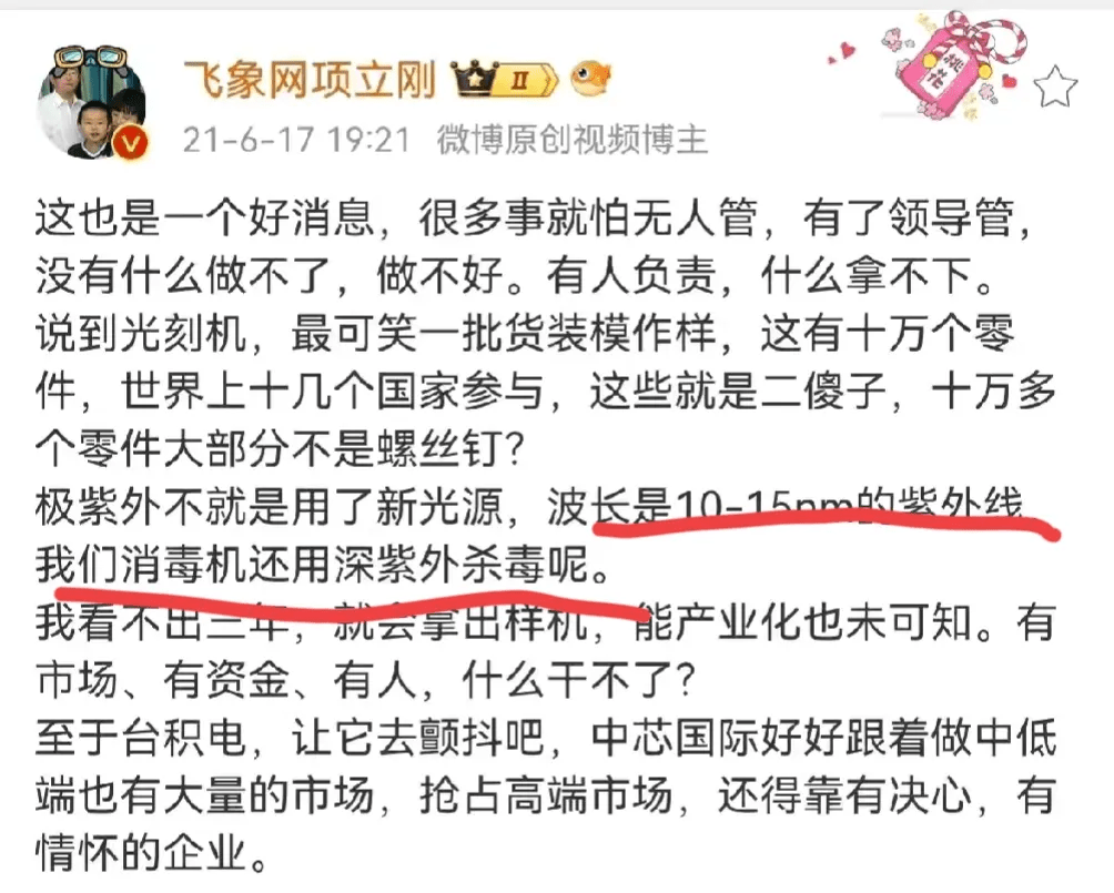 有网友吐槽项立刚最大的问题就是不懂装懂 - 吐槽银魂 - 大众生活 - 万事屋 | 生活·动漫·娱乐综合社区-银魂同好聚集地